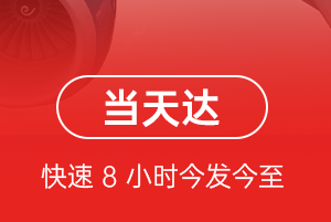 石河子花园机场货运航空货运公司【机场